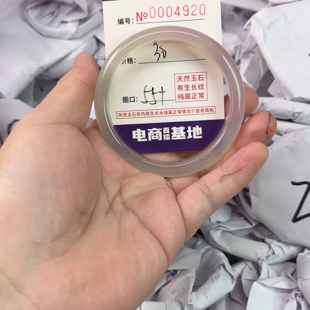 玛瑙/玉髓手镯未镶嵌4920