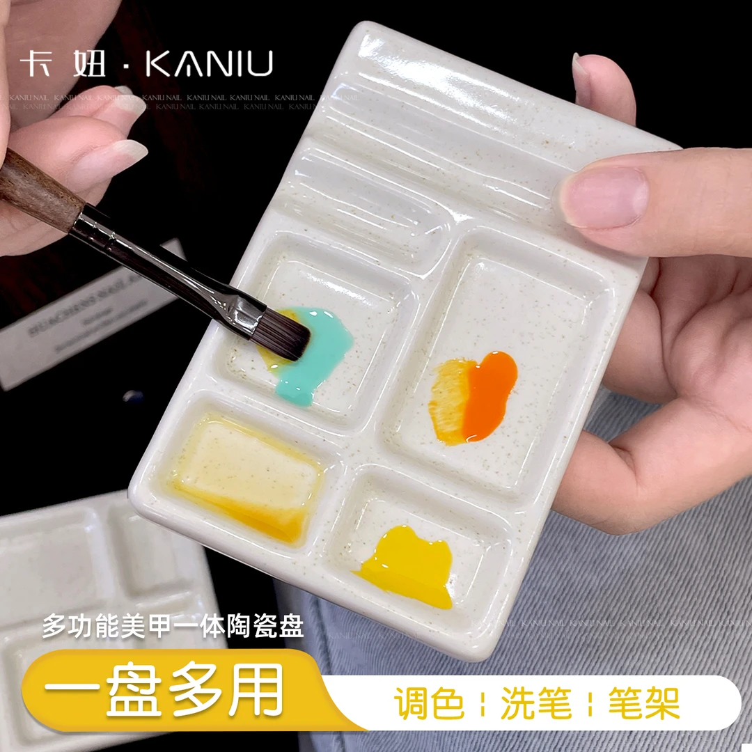 卡妞美甲三合一陶瓷洗笔调色盘水彩晕染笔架多功能清洁洗笔刷工具