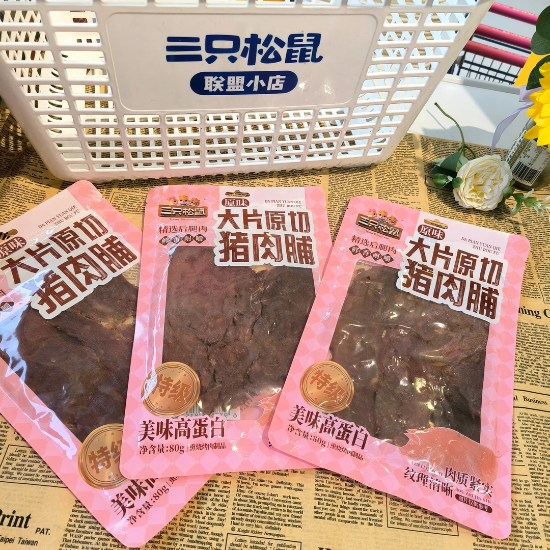 三只松鼠大片特级原切猪肉脯80g 精选后腿肉鲜香扛饿夜宵解馋零食