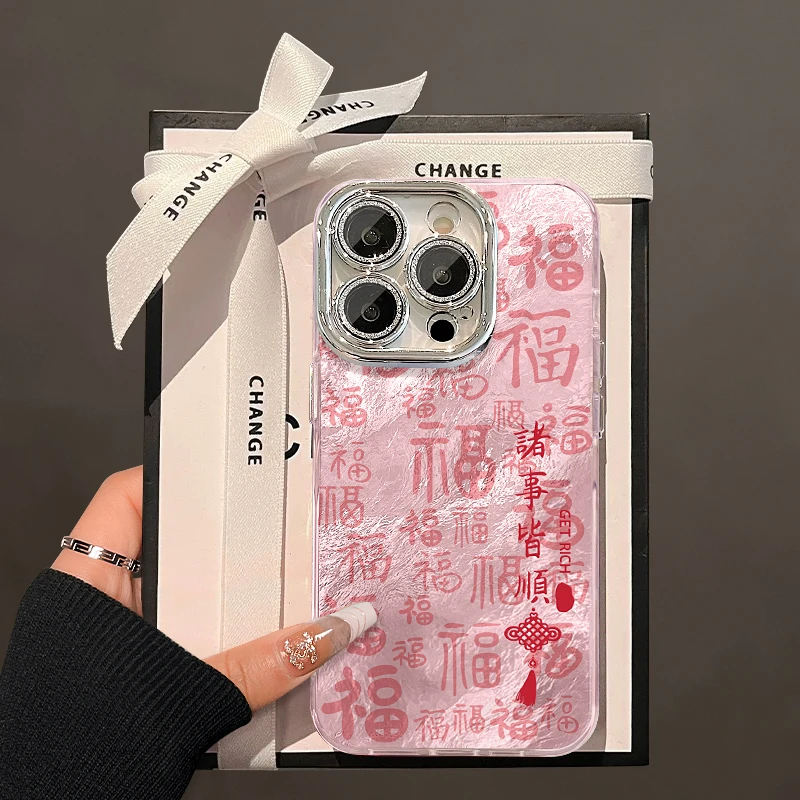 诸事皆顺适用苹果15华为vivo/oppo小米iPhone16精孔冰川纹手机壳