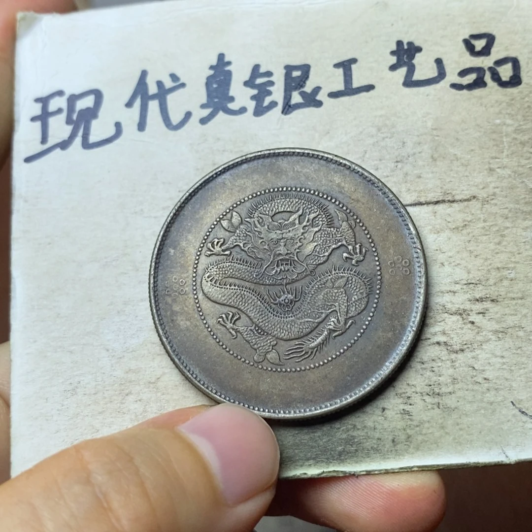 金属现代工艺品银元