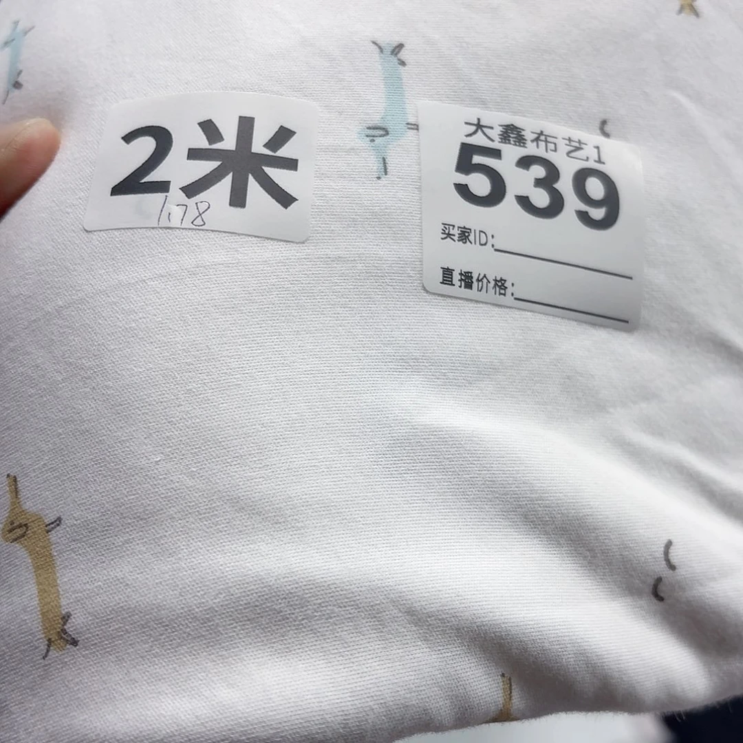 539号小狗比格棉毛2米