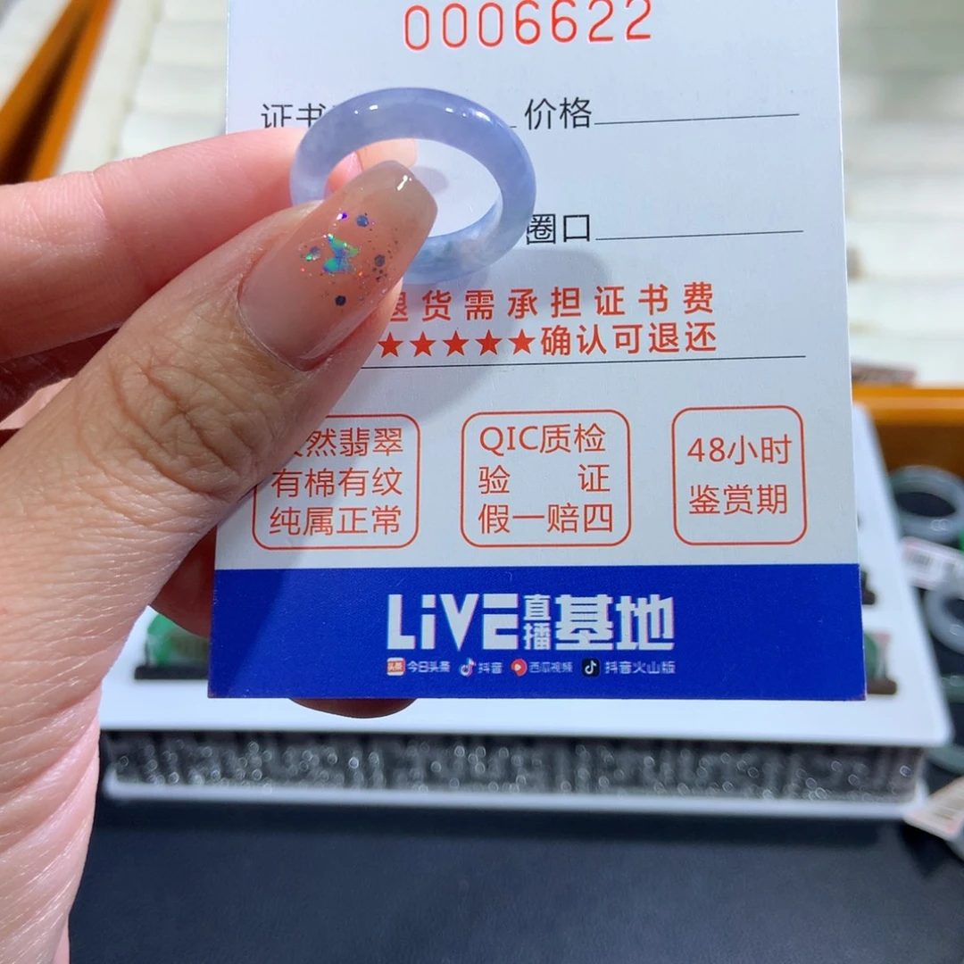 翡翠未镶嵌戒指13号