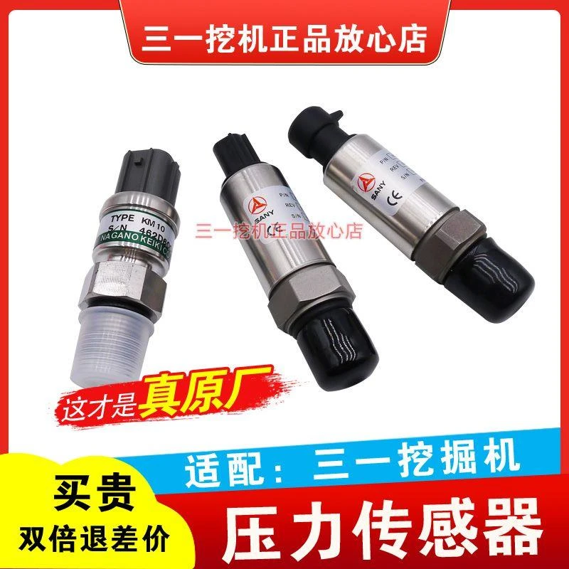 三一挖机115 135 155 205 225 235 先导高压低压液压泵压力传感j