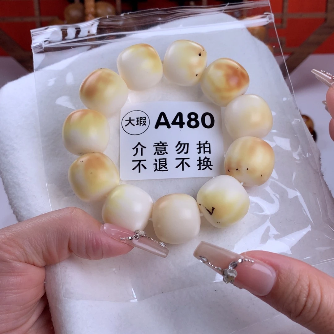 菩提根/象牙果吊坠七*昂