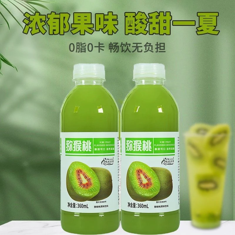 猕猴桃汁火锅伴侣补充VC解渴酸甜低脂低糖自助餐饮料冷藏更佳