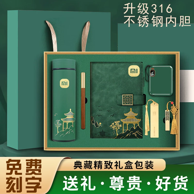 公司年会商务礼品定制logo送客户企业周年庆活动高档小众礼盒