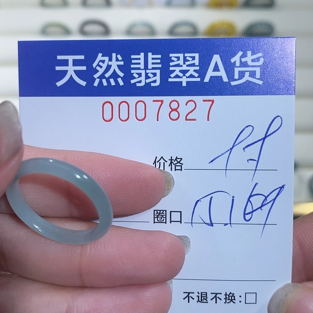 翡翠未镶嵌戒指翡翠