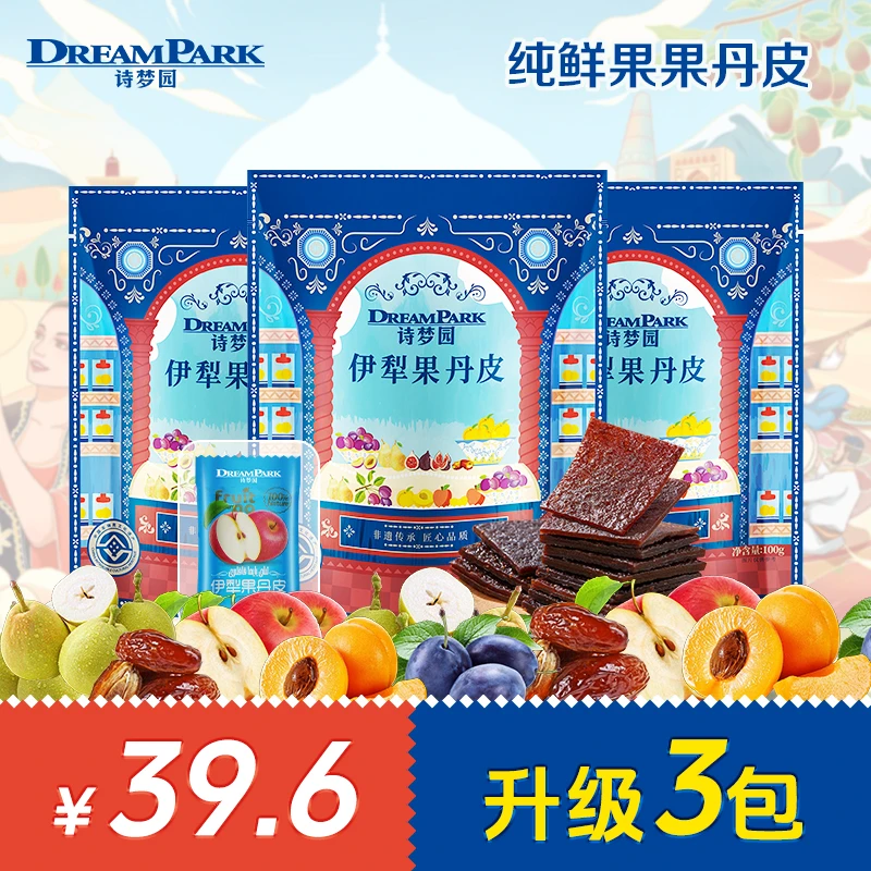 【升级装】诗梦园新疆伊犁果丹皮混合水果独立包装配料干净解馋零食