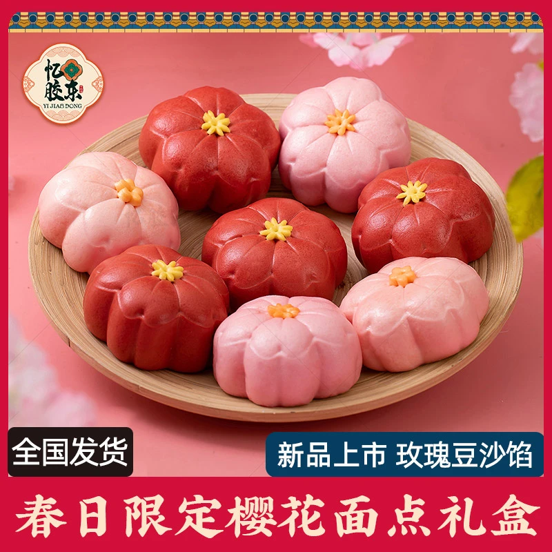 山东花馍【樱花礼盒】浪漫三八妇女节悦己礼物手工送妈妈女神花饽饽