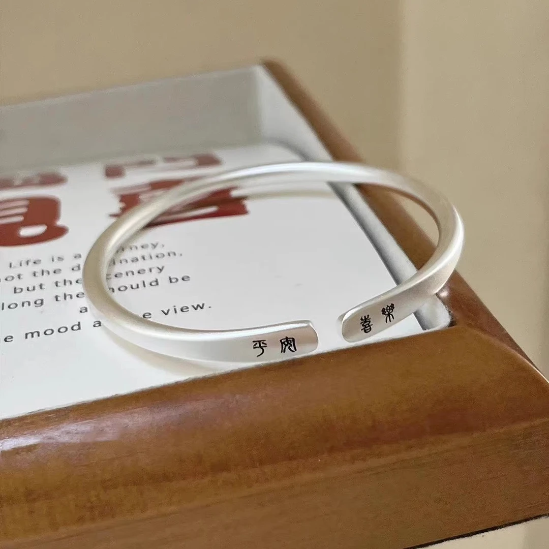 足银999平安喜乐银手镯女实心古法银镯子开口刻字手环新中式礼物