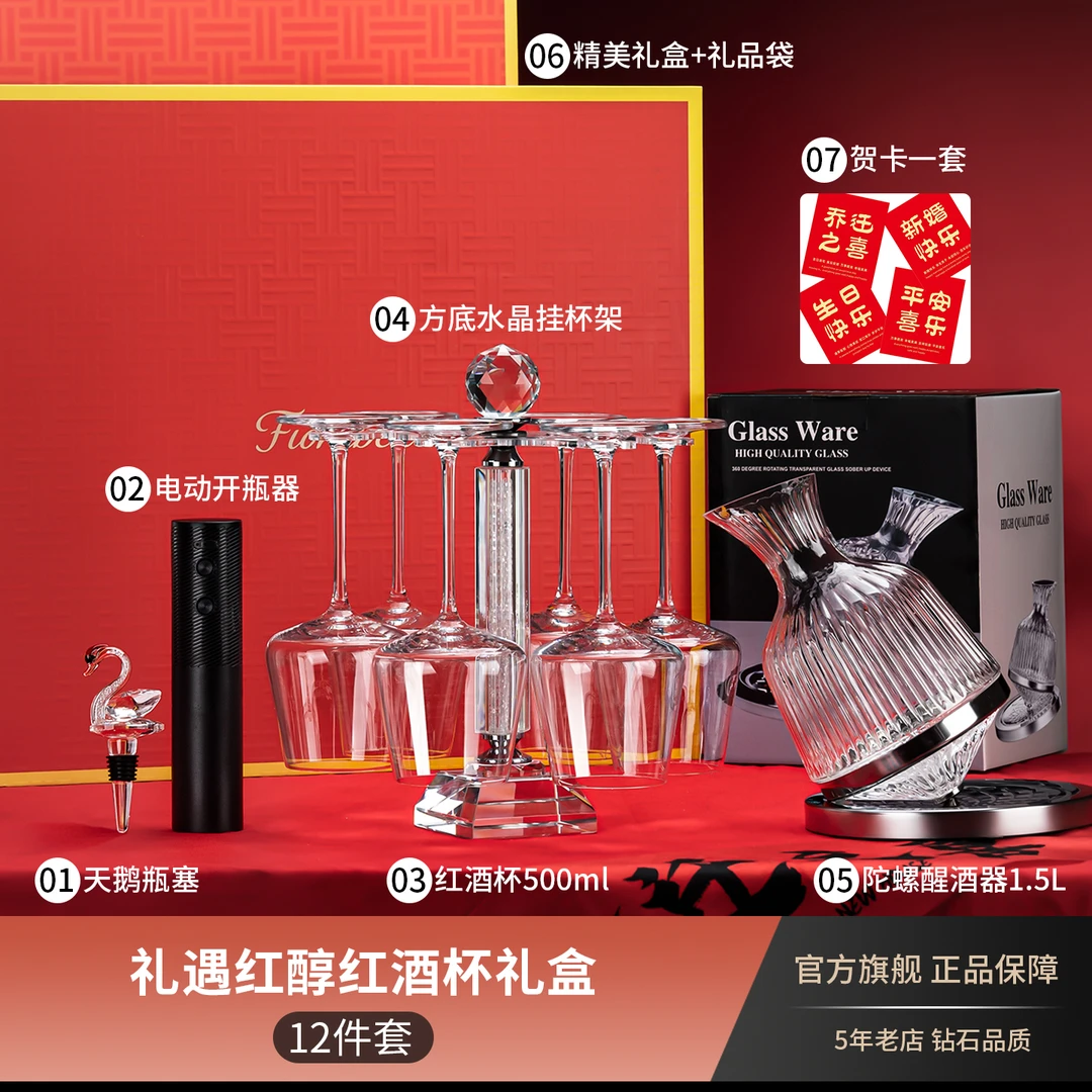 乔迁新居礼物送人实用新房子酒具摆件搬家入宅红酒杯礼盒礼品套装