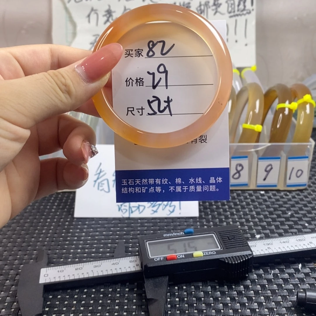 玛瑙/玉髓手镯未镶嵌82