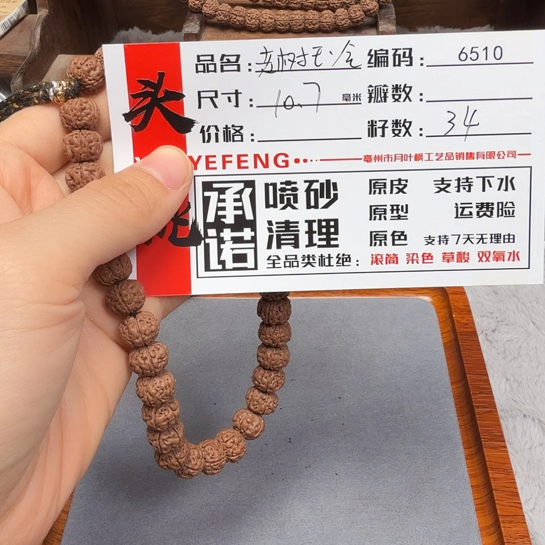 吊坠金刚菩提Aaaaa6510