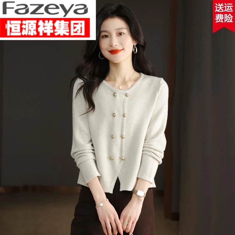 恒源祥集团彩羊双排扣薄款针织衫女早春季小香风圆领短款羊毛衫上