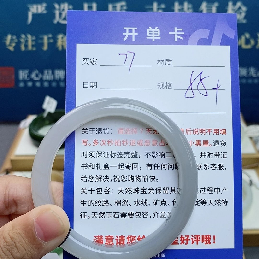 和田玉手镯未镶嵌cs