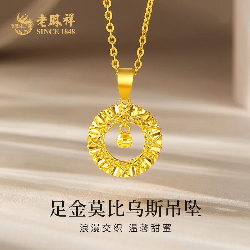 老鳯祥足金999织梦网莫比乌斯吊坠黄金5G挂坠送女友母亲礼物*商城