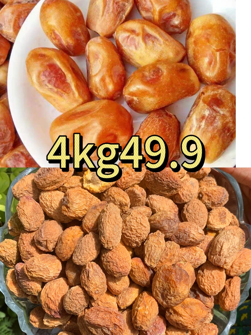 新疆2kg杏干+2kg椰枣