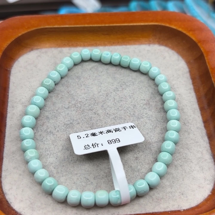 绿松石未镶嵌手链