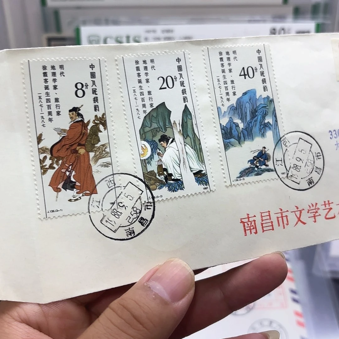 J136套票实寄封一个