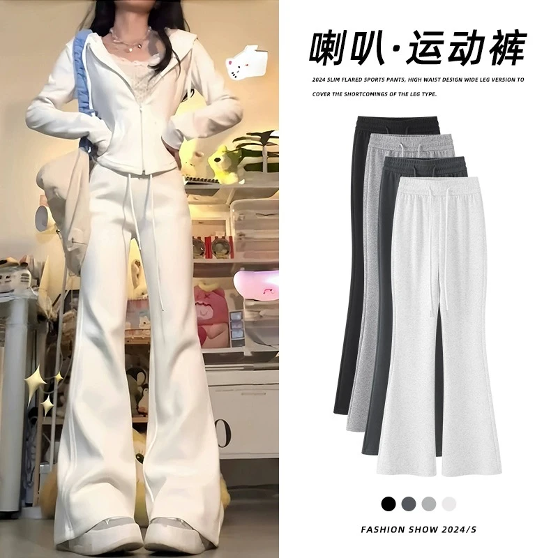 白色lulu同款喇叭裤女春秋冬高腰小个子休闲卫裤加绒微喇运动裤子