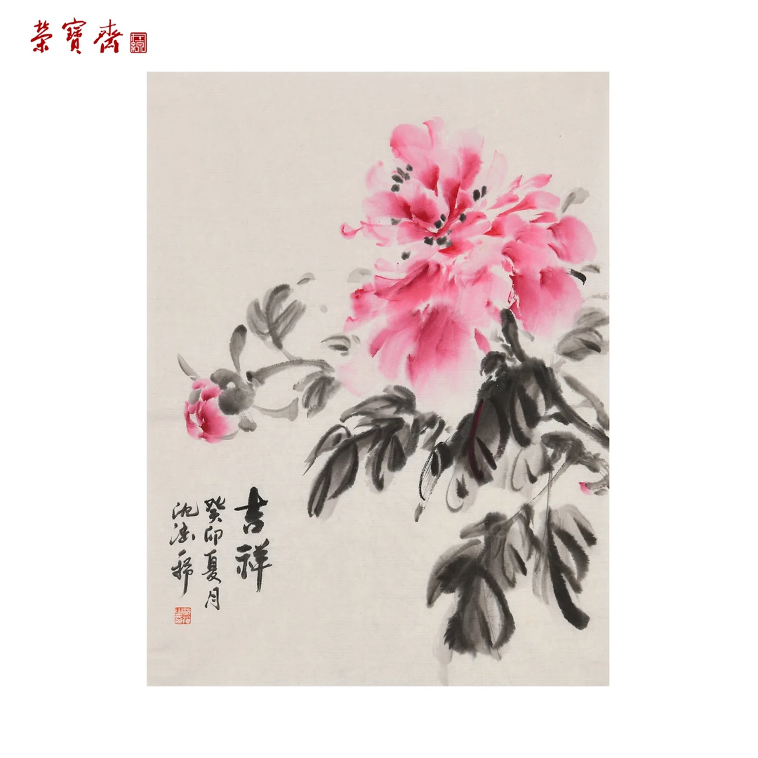 中1（F36692）《牡丹》书画 纸本 46*34cm