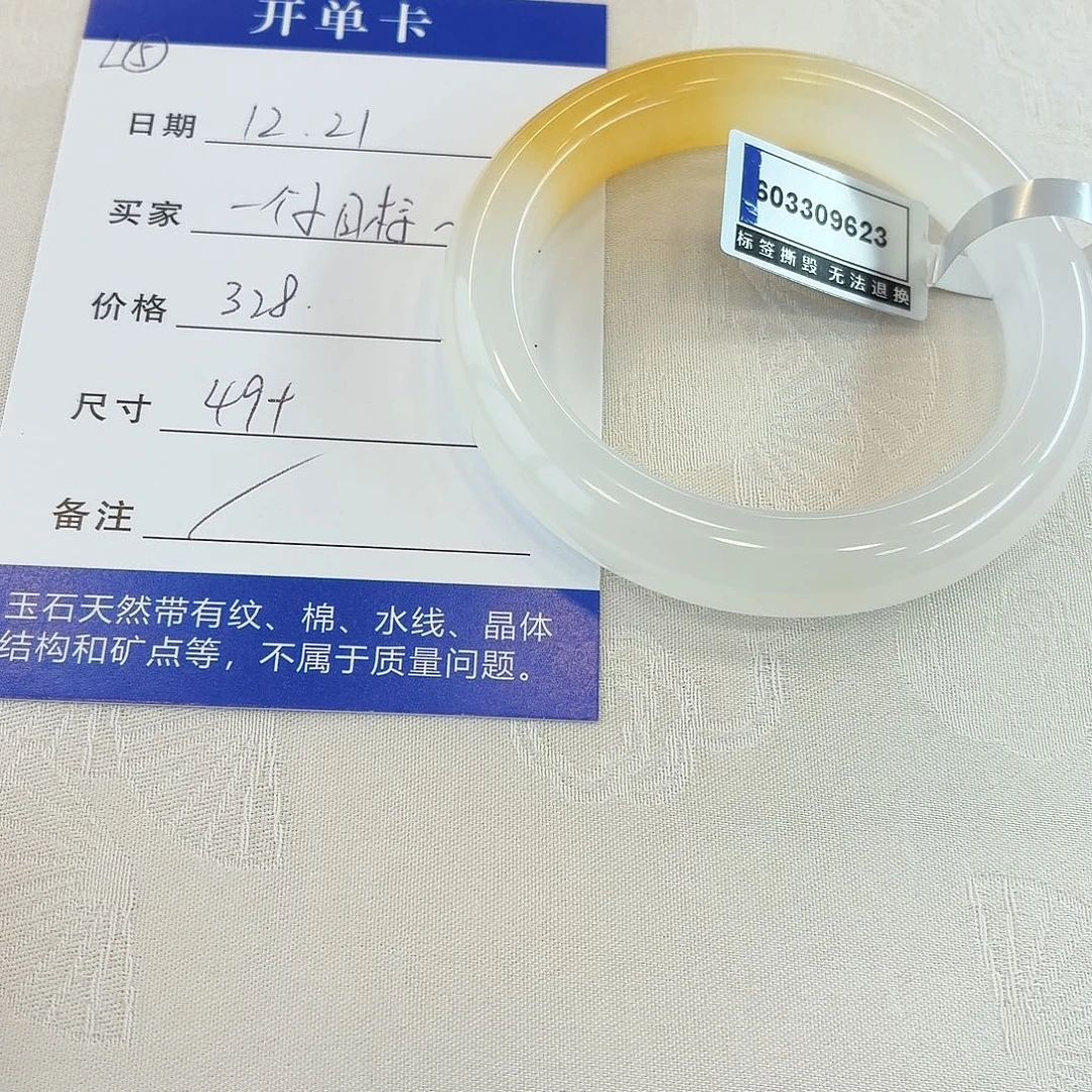 石英质玉未镶嵌手镯