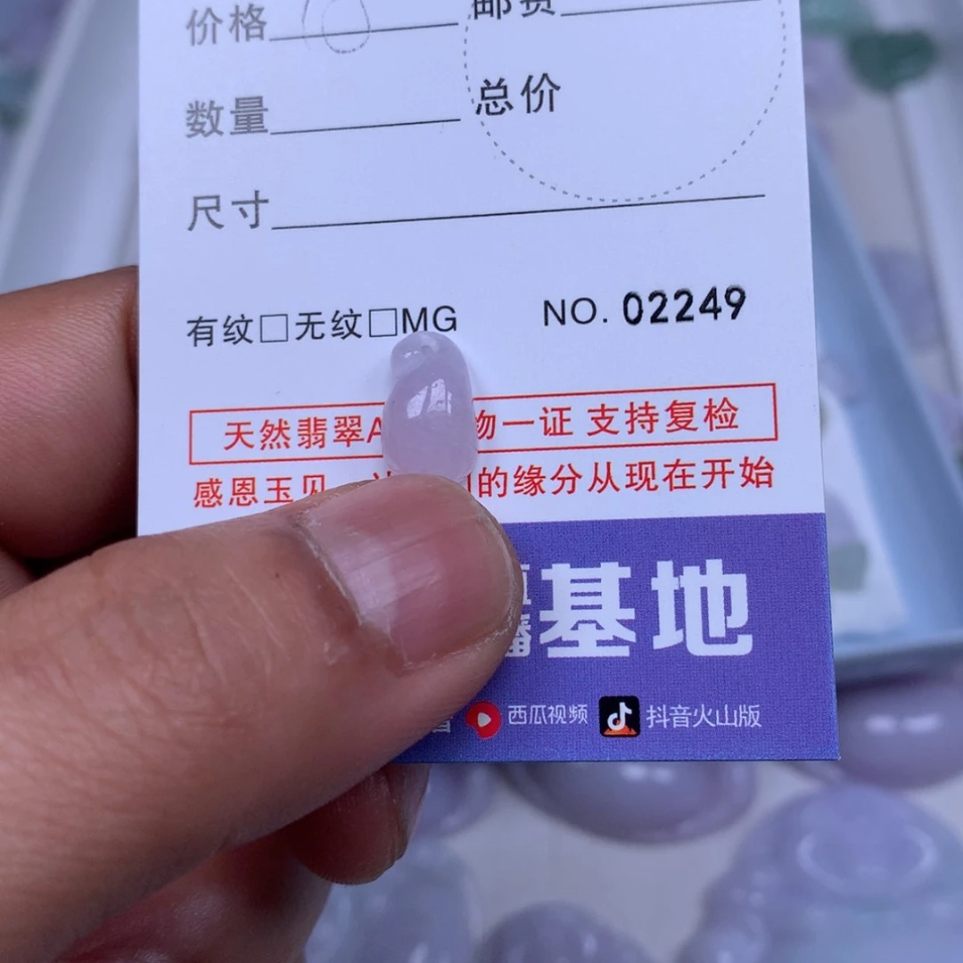 翡翠吊坠(不含链)未镶嵌画**莎