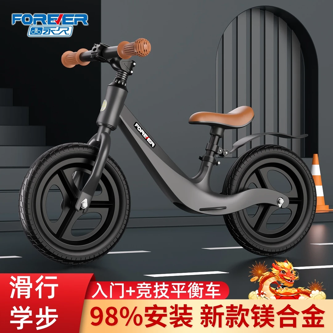 FOREVER/永久儿童平衡车宝宝滑行车入门小孩滑步车无脚踏自行车