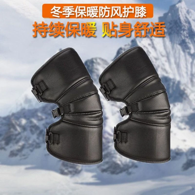冬季电动车摩托车护膝保暖骑车专用挡风防寒护膝盖腿加厚男女秋冬