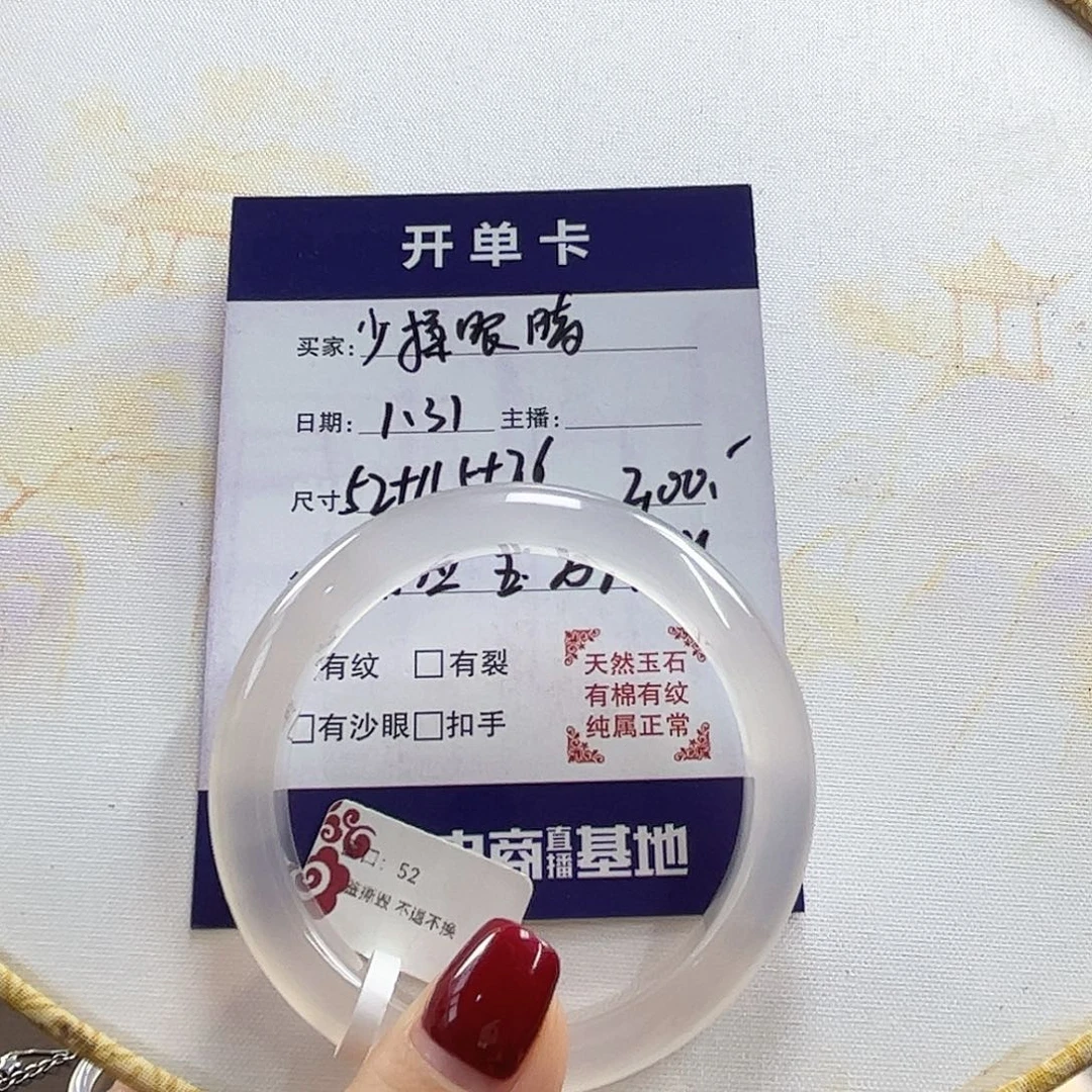 玛瑙/玉髓手镯未镶嵌少**睛