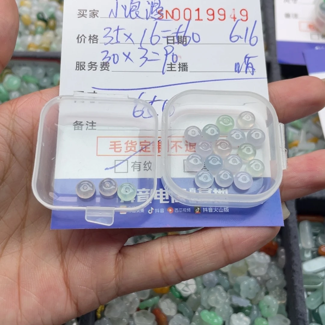 翡翠未镶嵌颈饰℡****.00000019949