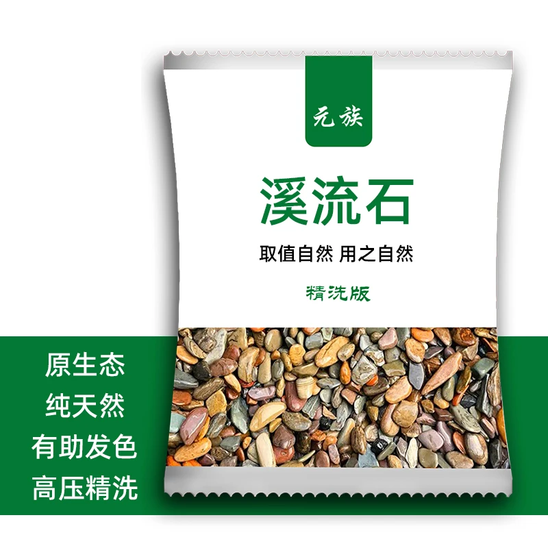 溪流石原生缸造景底沙天然砂南美雷龙鱼水草装饰河沙川藏砂溪流砂