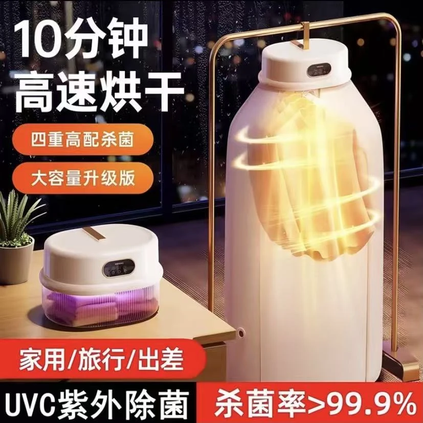 【官方正品】可折叠干衣机家用便携式烘干机容量宿舍小型烘衣机杀菌