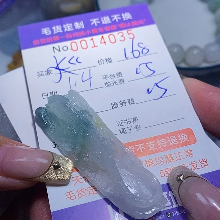 巡***✰定制翡翠未镶嵌翡翠