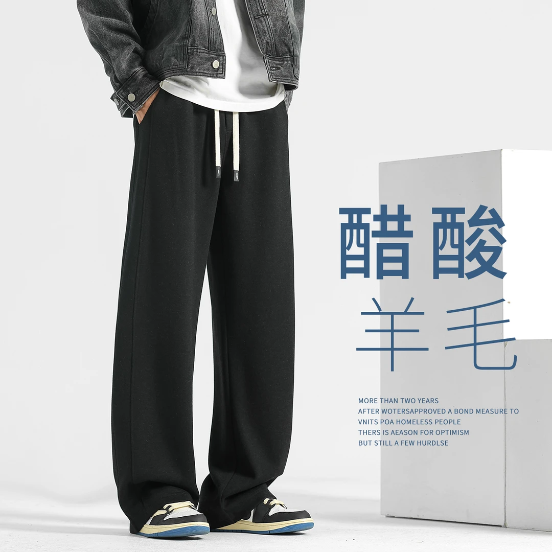 男士休闲裤绵羊毛醋酸秋冬季裤子男款直筒裤加厚冬季保暖男裤外穿