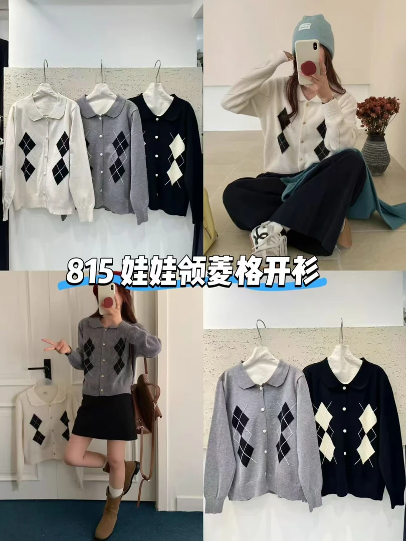 A8#815#娃娃领菱格开衫 X
