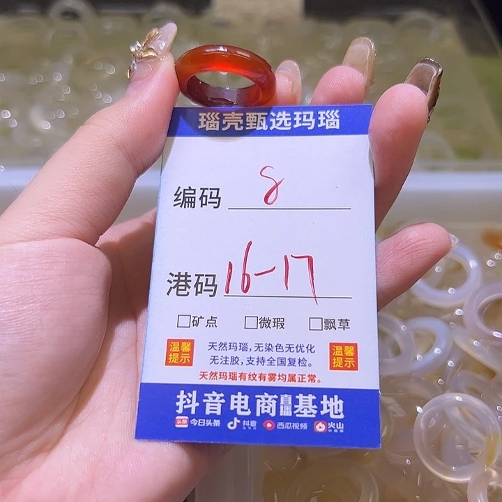 玛瑙/玉髓未镶嵌戒指