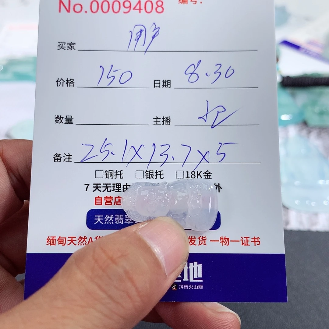 【闪购商品】颈饰未镶嵌翡翠用****0