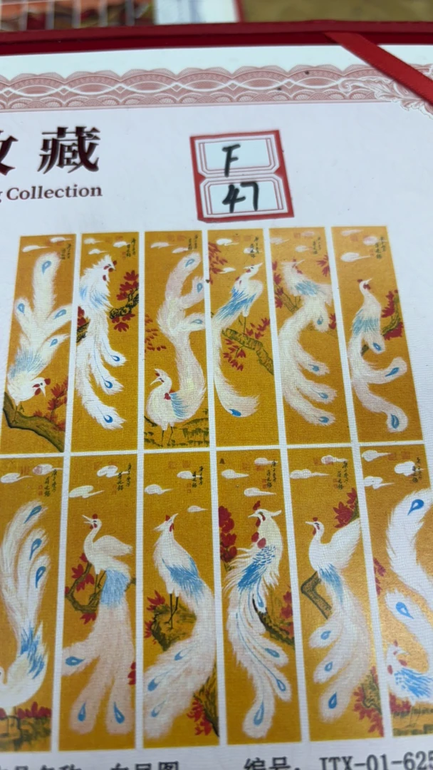 F47装饰画画心山水