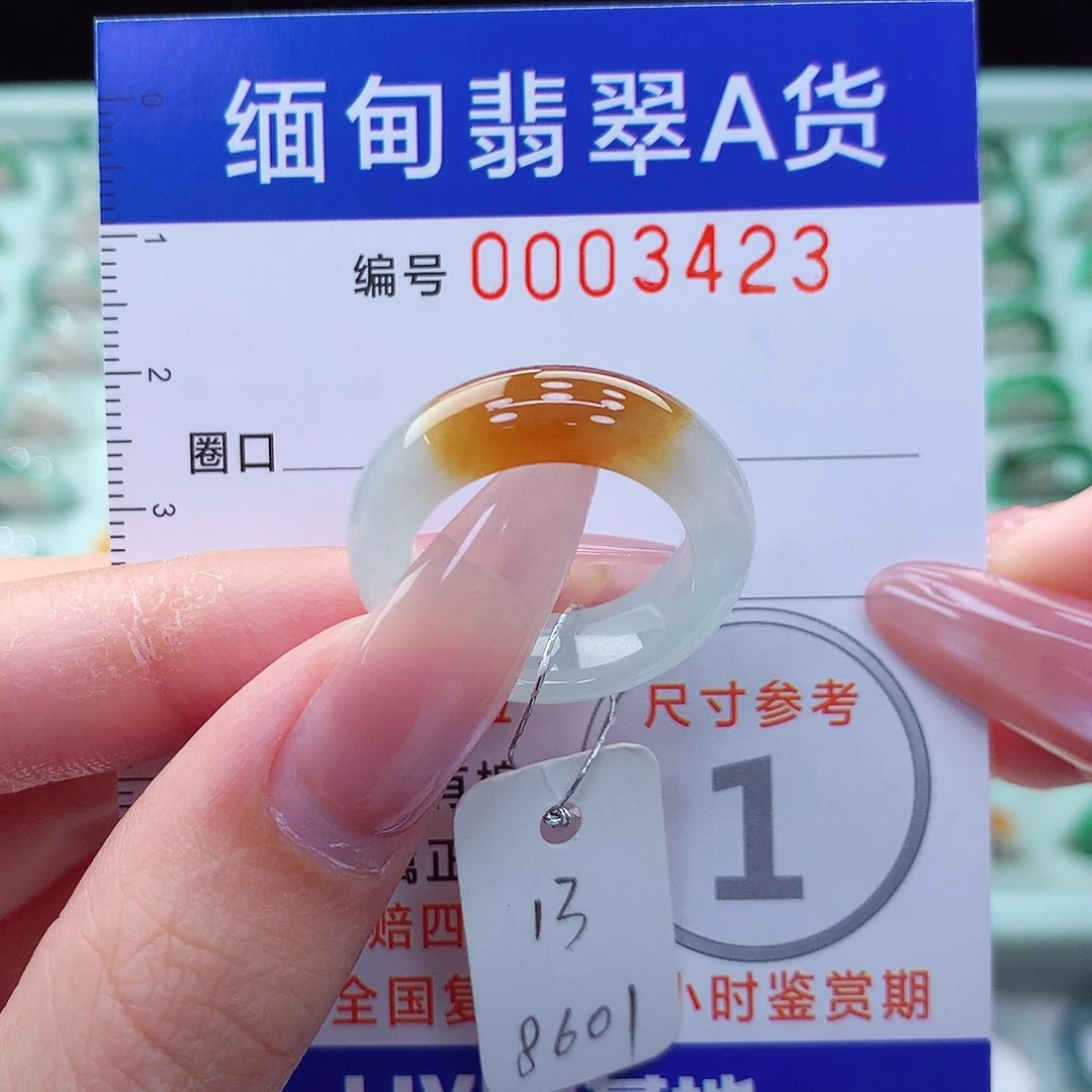 翡翠戒指未镶嵌13号