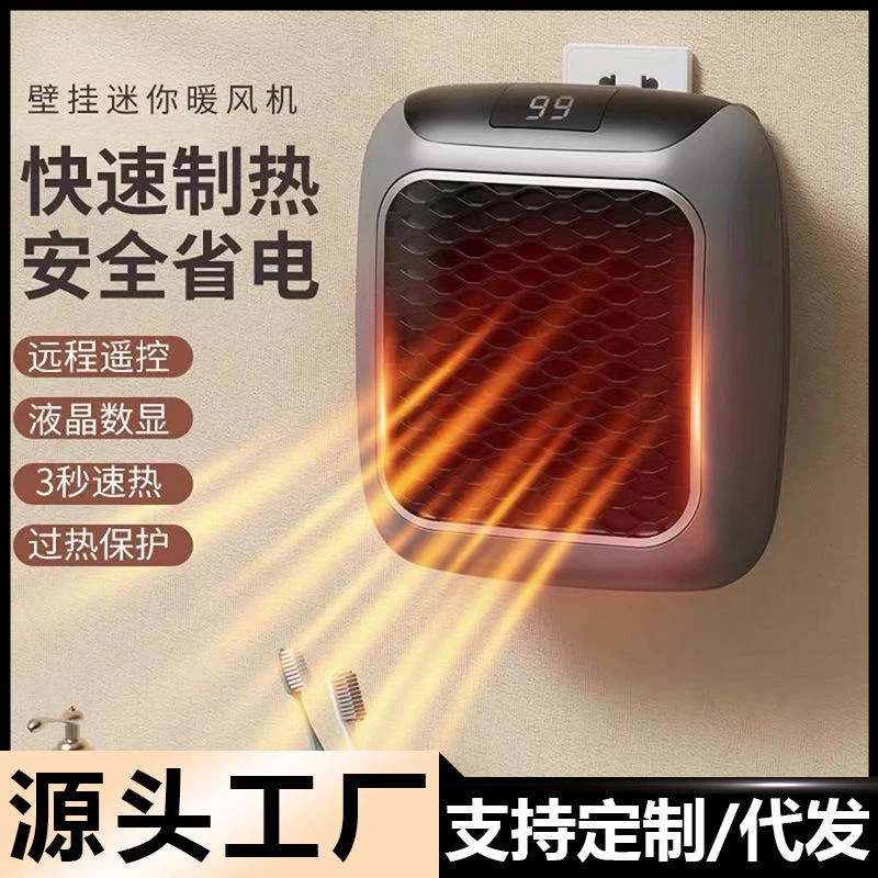 新款跨境暖风机迷你取暖器家用小型壁挂式热风机办公室便携小太阳