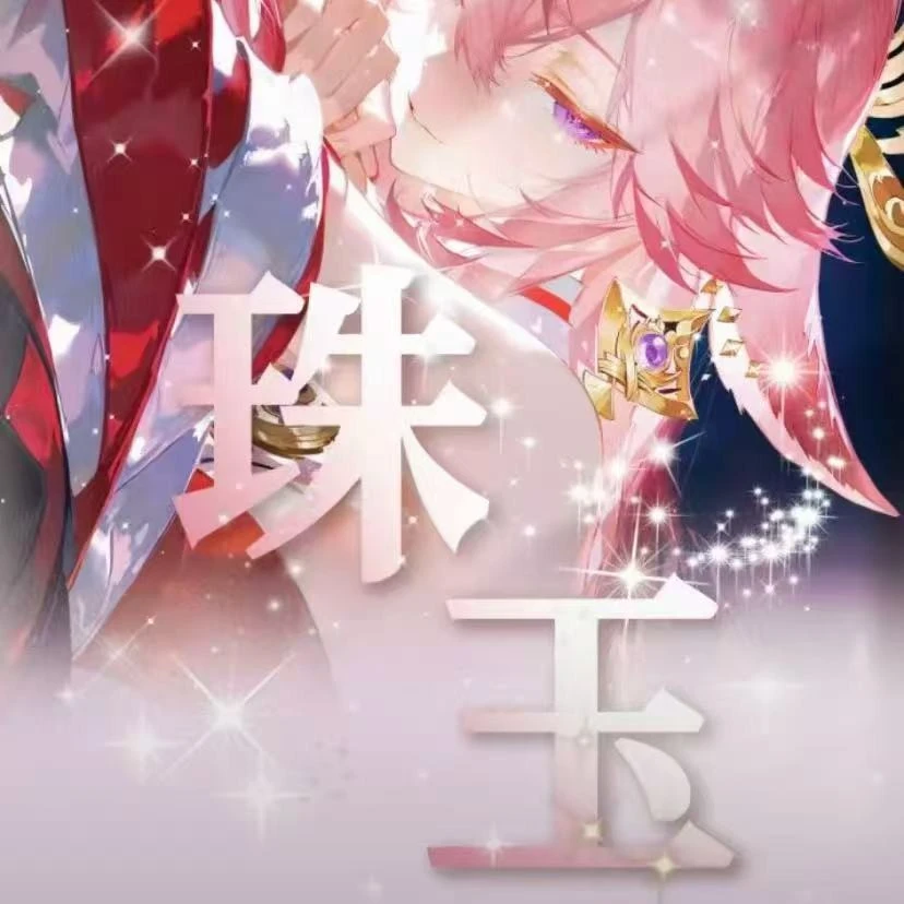 【唯爱卡社】珠玉.第一弹A5亚克力收藏卡牌【二创】