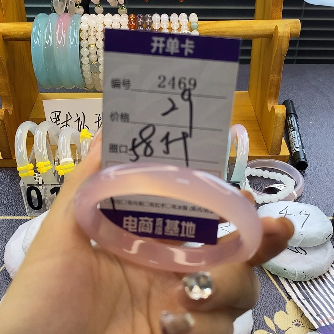 玛瑙/玉髓未镶嵌手镯2469