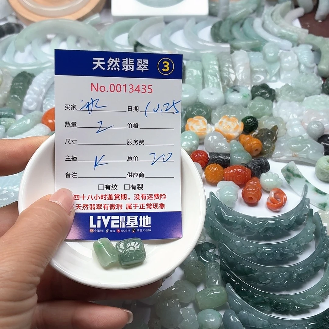 *****翡翠未镶嵌颈饰777777