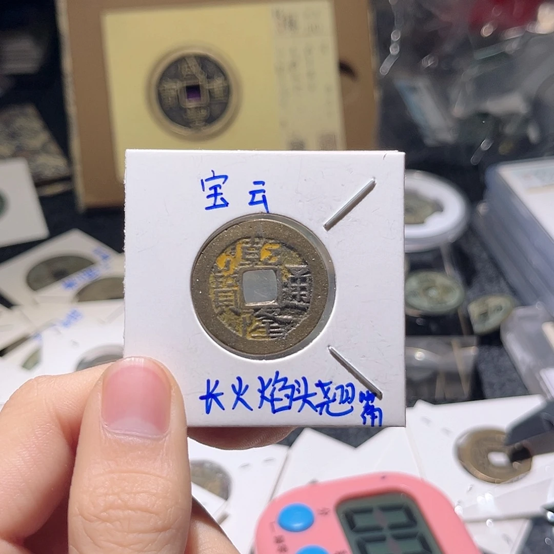 铜芽*肉古泉优选根-乾隆一个/23