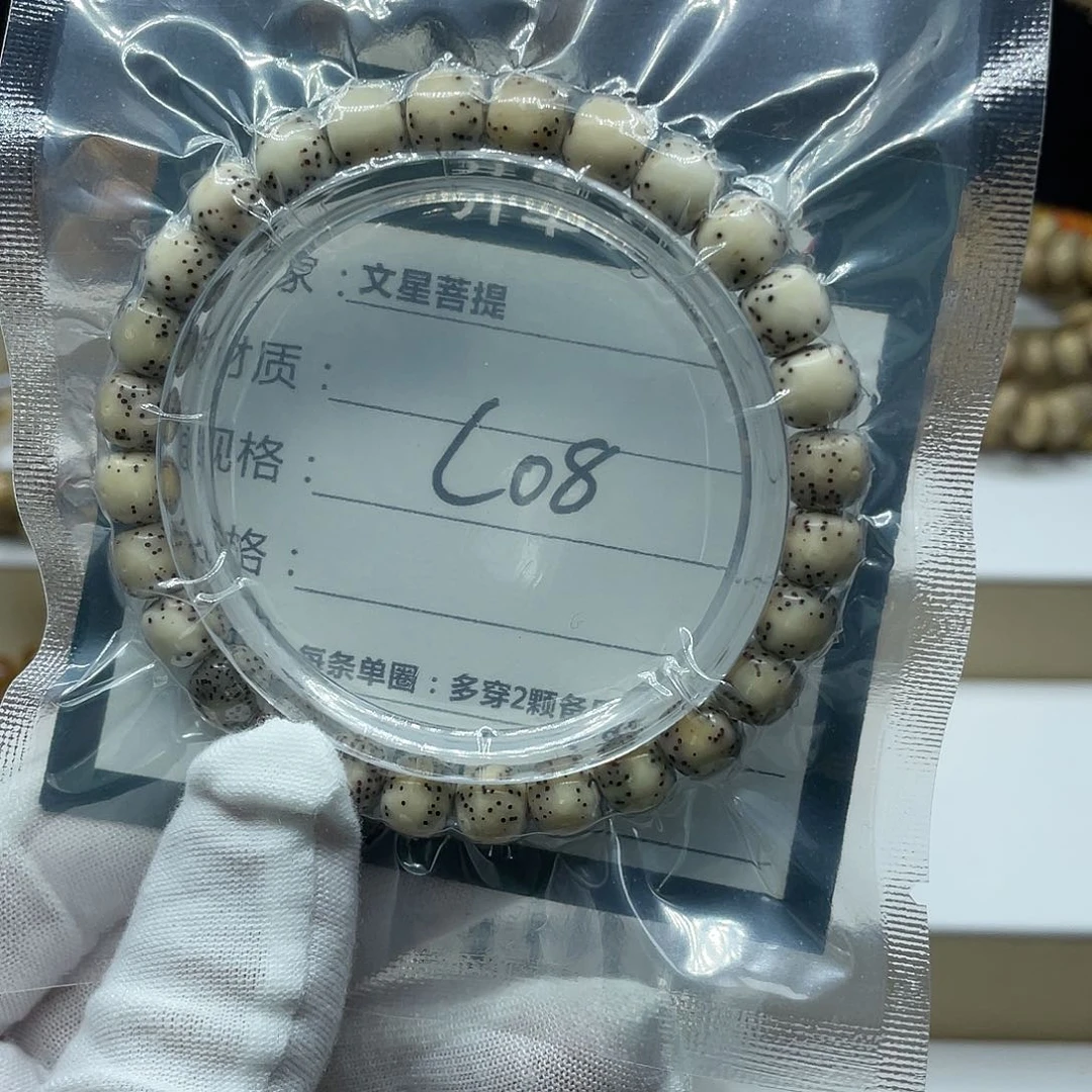星月菩提吊坠8/7通体