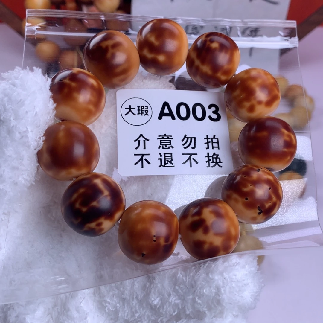 菩提根/象牙果吊坠2.4大瑕