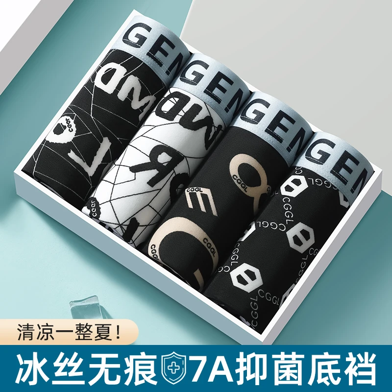 男士内裤男款冰丝裤头舒适平角裤短裤四角大码裤衩男生运动透气LS