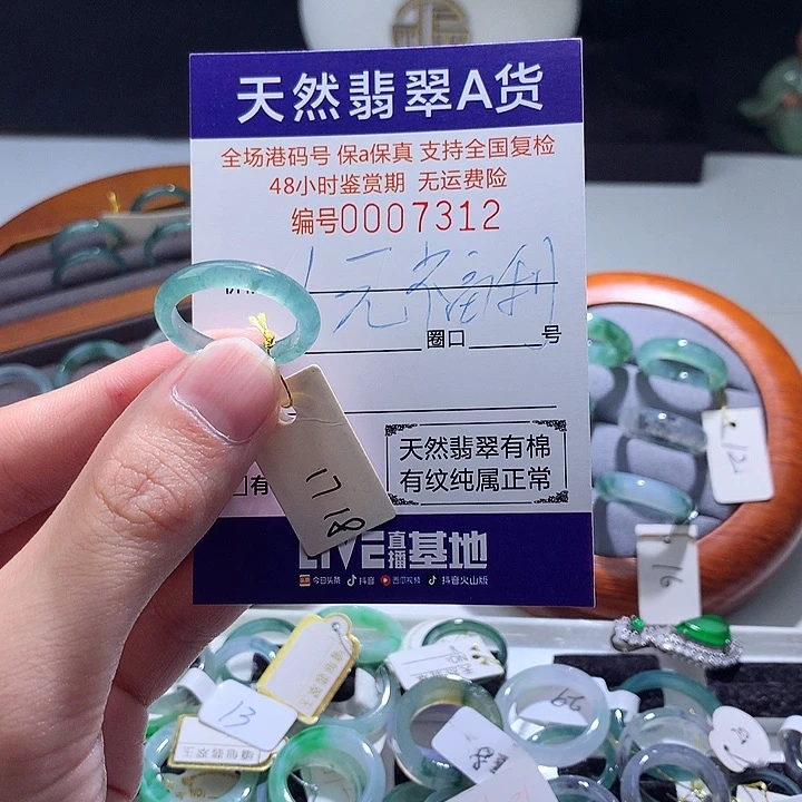 翡翠戒指未镶嵌翡翠